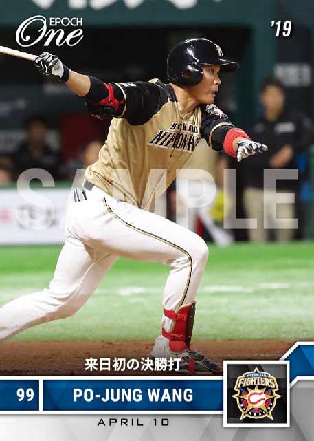 【王 柏融】来日初の決勝打（19.4.10）