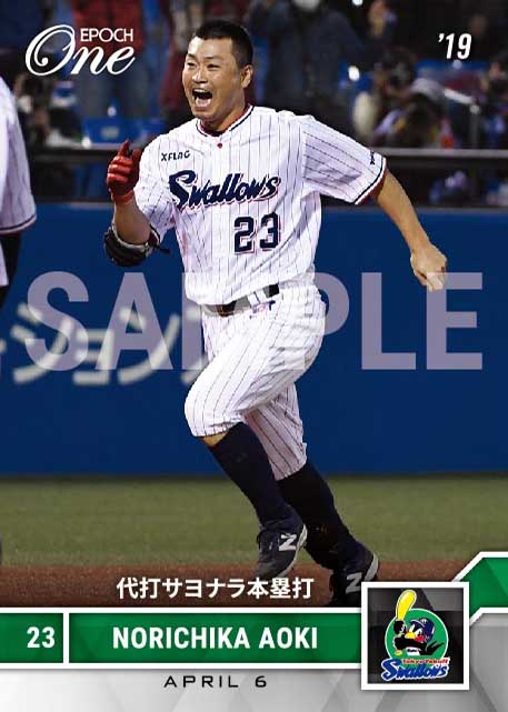 【青木宣親】代打サヨナラ本塁打（19.4.6）