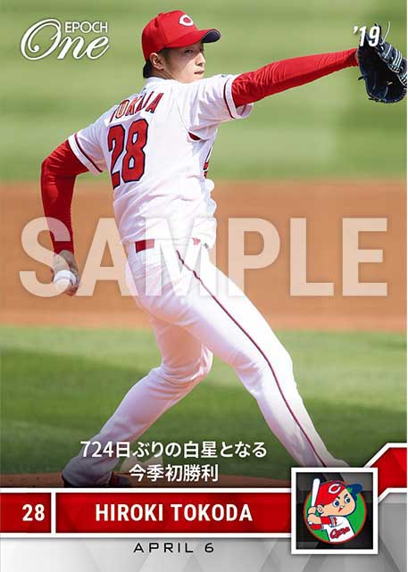 【床田寛樹】724日ぶりの白星となる今季初勝利（19.4.6）