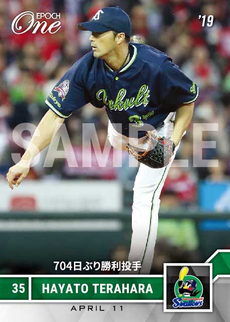 【寺原隼人】704日ぶり勝利投手（19.4.11）