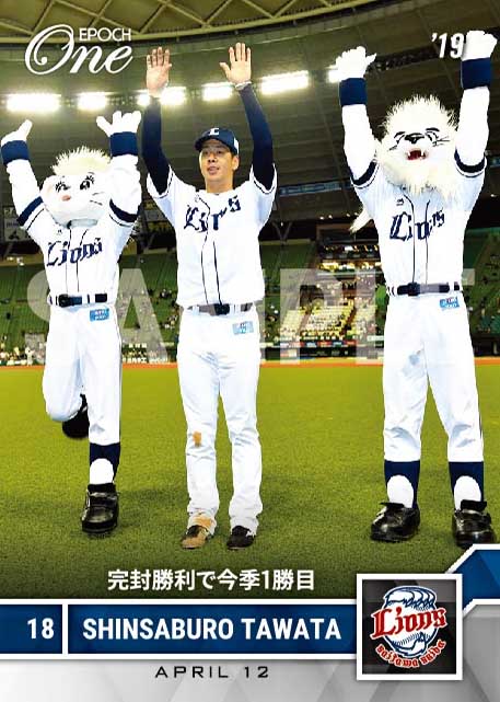 【多和田真三郎】完封勝利で今季1勝目（19.4.12）