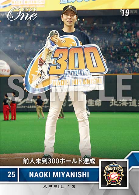 ※ホロスペクトラ【宮西尚生】前人未到300ホールド到達（19.4.13）