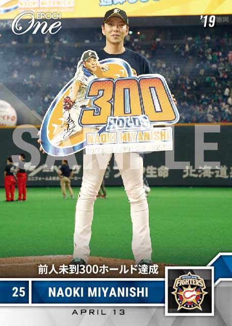 【宮西尚生】前人未到300ホールド達成（19.4.13）