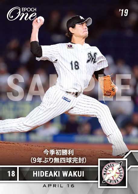 【涌井秀章】今季初勝利（9年ぶり無四球完封）（19.4.16）