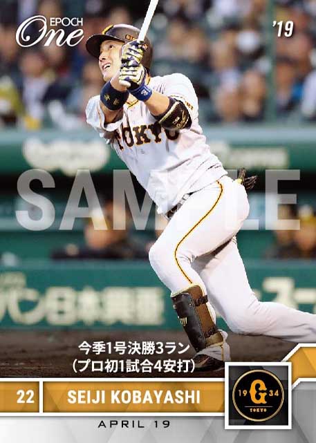 【小林誠司】今季1号決勝3ラン（プロ初1試合4安打）（19.4.19）