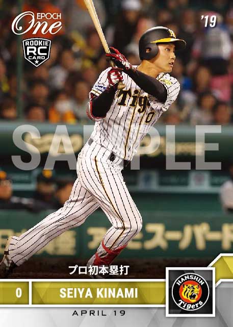 【木浪聖也】プロ初本塁打（19.4.19）