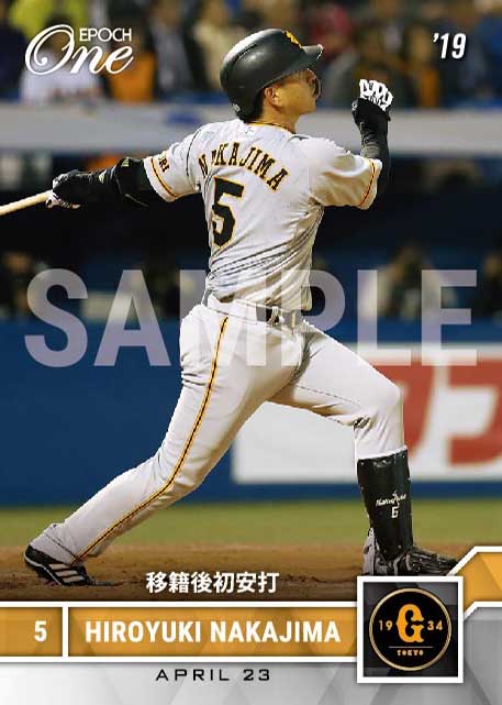 【中島宏之】移籍後初安打（19.4.23）