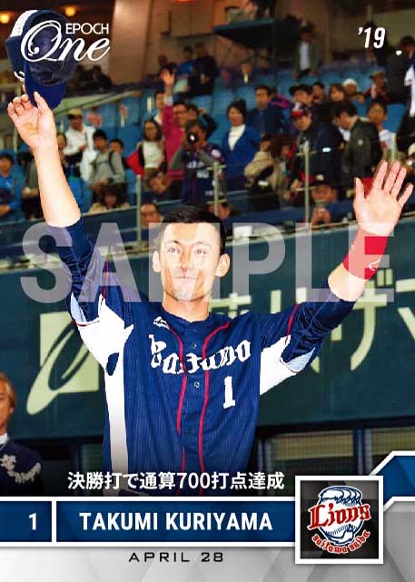 【栗山 巧】決勝打で通算700打点達成（19.4.28）