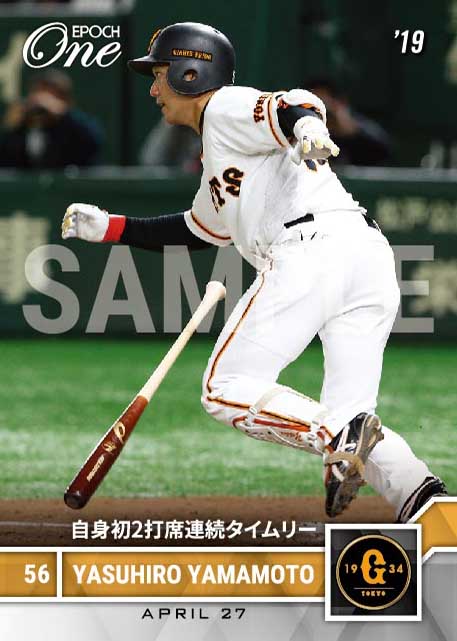 【山本泰寛】自身初2打席連続タイムリー（19.4.27）