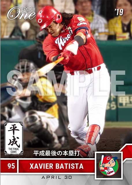 【バティスタ】平成最後の本塁打（19.4.30）
