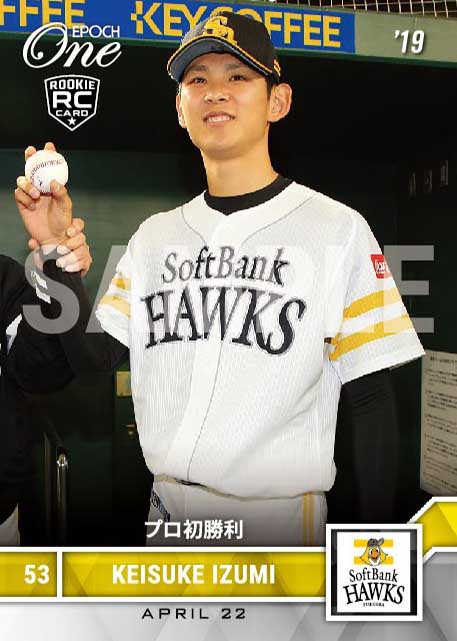 【泉 圭輔】プロ初勝利（19.4.22）