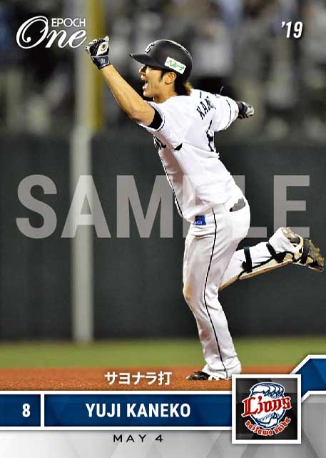 【金子侑司】サヨナラ打（19.5.4）