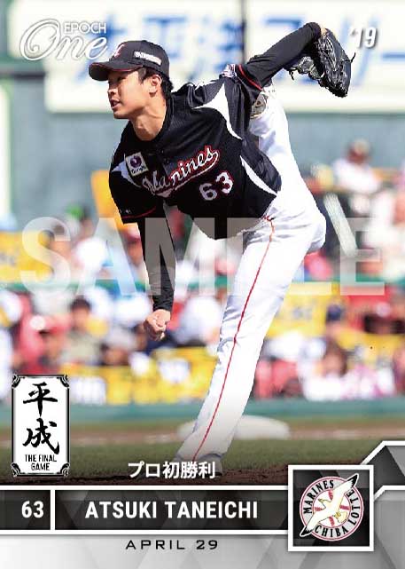 【種市篤暉】 プロ初勝利(19.4.29)