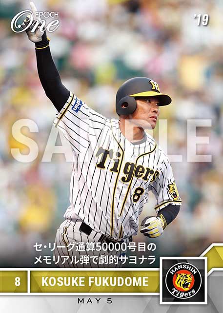 【福留孝介】セ・リーグ通算50000号目のメモリアル弾で劇的サヨナラ（19.5.5）