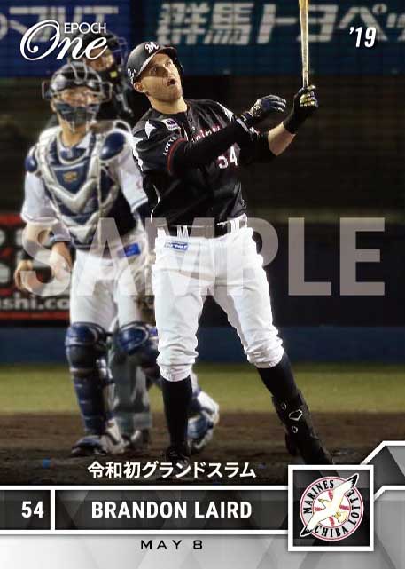 【レアード】令和初グランドスラム （19.5.8）