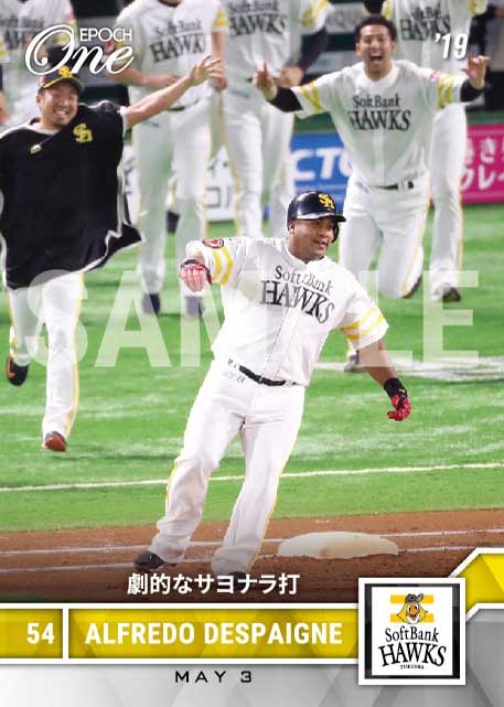 【デスパイネ】劇的なサヨナラ打(19.5.3)