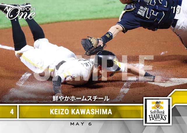 【川島慶三】鮮やかホームスチール（19.5.6）