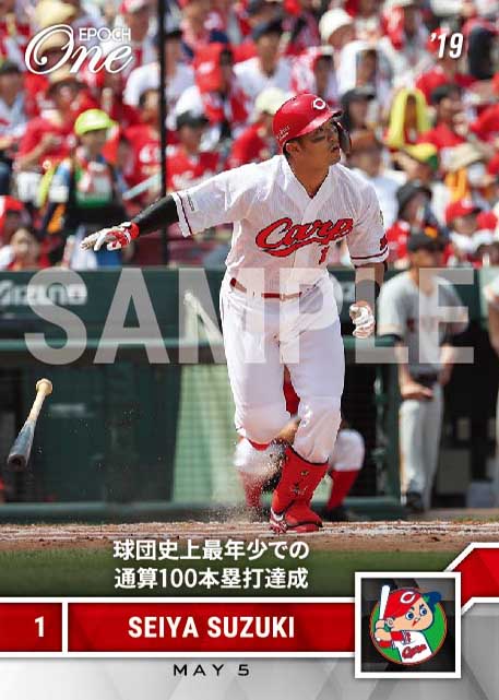 【鈴木誠也】球団史上最年少での通算100本塁打達成（19.5.5）