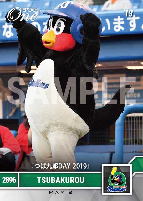 【つば九郎】『つば九郎DAY 2019』（19.5.8）
