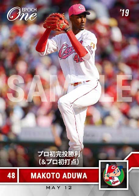 【アドゥワ 誠】プロ初完投勝利(＆プロ初打点)（19.5.12）