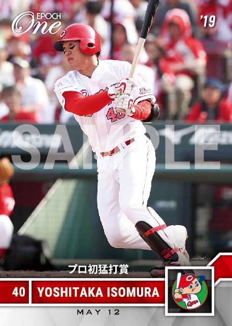 【磯村嘉孝】プロ初猛打賞（19.5.12）