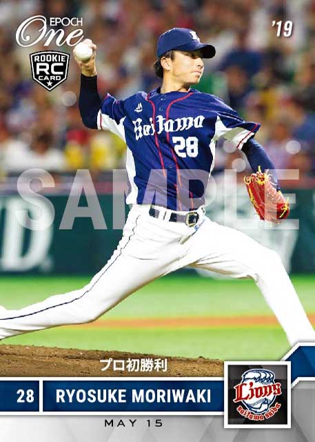 【森脇亮介】プロ初勝利（19.5.15）