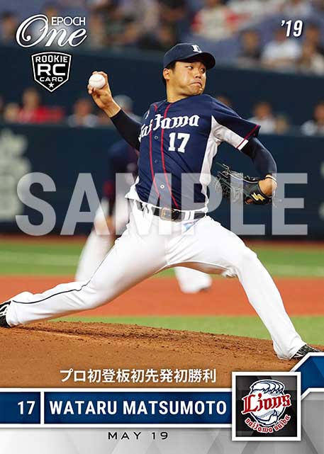 【松本 航】プロ初登板初先発初勝利（19.5.19）