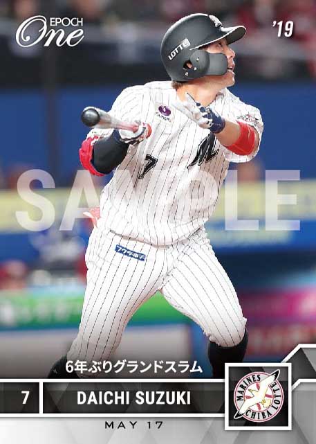 【鈴木大地】6年ぶりグランドスラム（19.5.17）