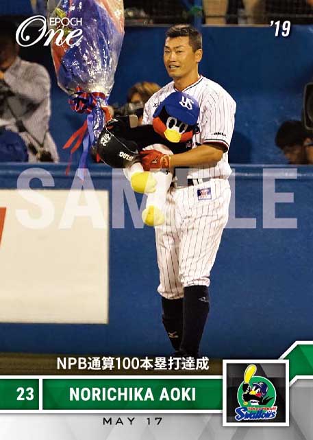 【青木宣親】NPB通算100本塁打達成(19.5.17)