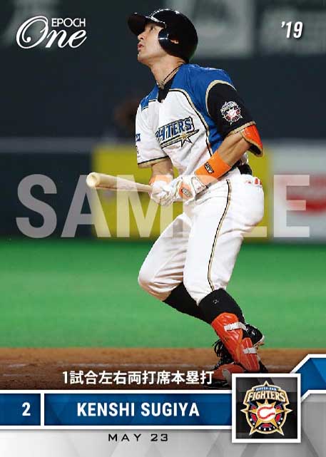 【杉谷拳士】1試合左右両打席本塁打 （19.5.23）