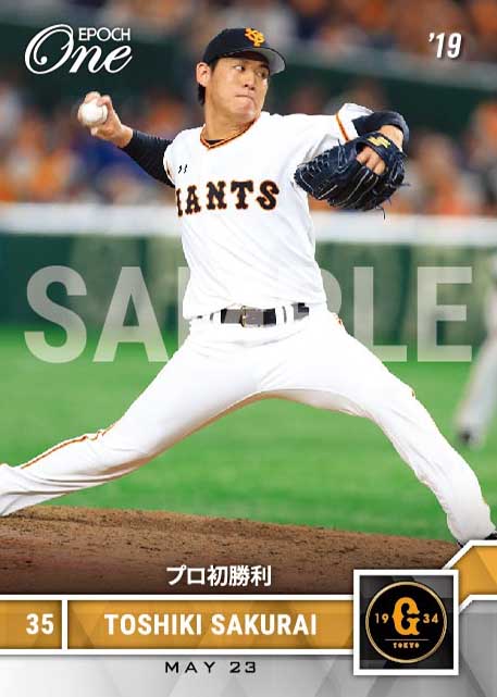 【桜井俊貴】プロ初勝利（19.5.23）