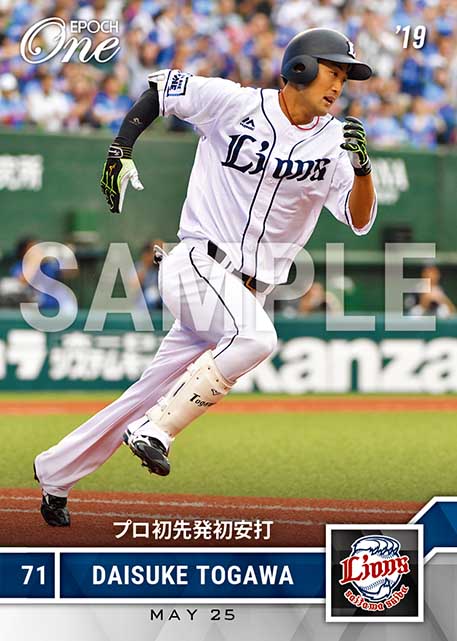 ※ホロスペクトラ【戸川大輔】プロ初先発初安打(19.5.25)