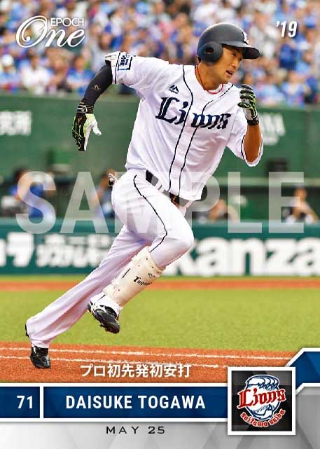 【戸川大輔】プロ初先発初安打（19.5.25）