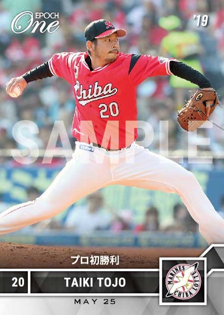 【東條大樹】プロ初勝利（19.5.25）