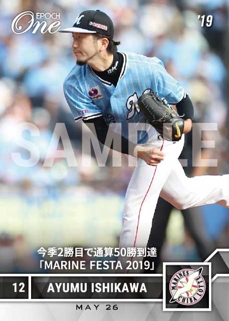 【石川 歩】今季2勝目で通算50勝到達「MARINE FESTA 2019」（19.5.26）