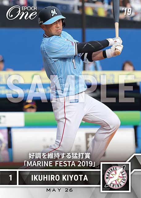 ※ホロスペクトラ【清田育宏】好調を維持する猛打賞「MARINE FESTA 2019」(19.5.26)