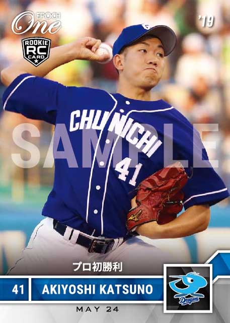 【勝野昌慶】プロ初勝利（19.5.24）