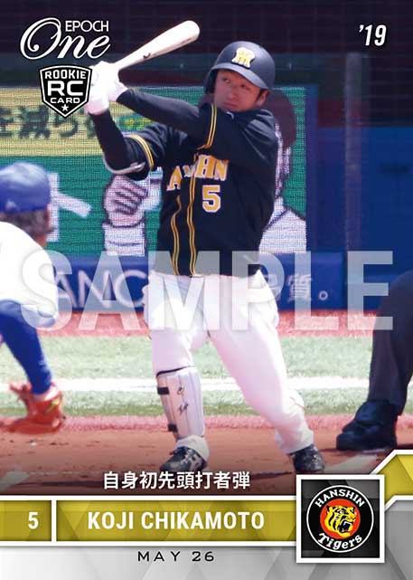 【近本光司】自身初先頭打者弾（19.5.26）