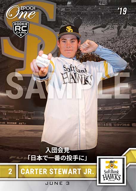 ※ホロスペクトラ【スチュワート・ジュニア】入団会見「日本で一番の投手に」(19.6.3)