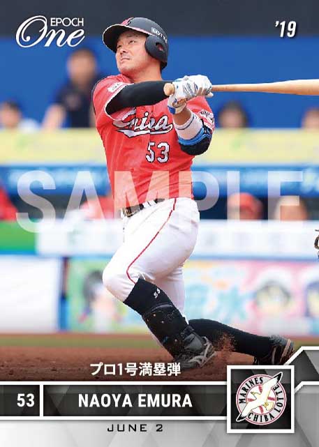 【江村直也】プロ1号満塁弾（19.6.2）