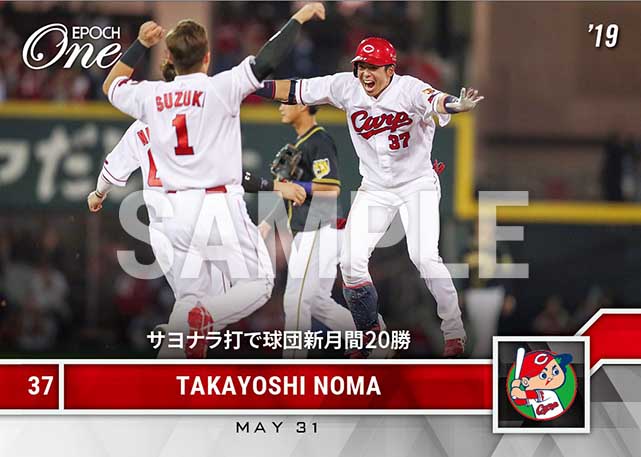 【野間峻祥】サヨナラ打で球団新月間20勝（19.5.31）