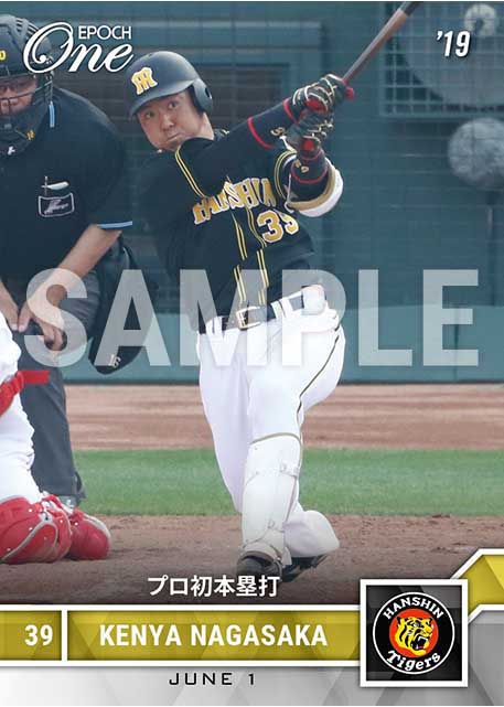 【長坂拳弥】プロ初本塁打（19.6.1）