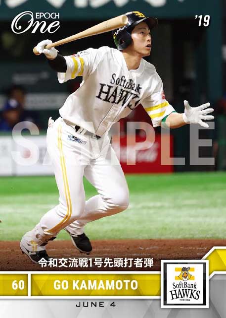 【釜元 豪】令和交流戦1号先頭打者弾（19.6.4）