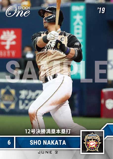 【中田 翔】12号決勝満塁本塁打（19.6.2）