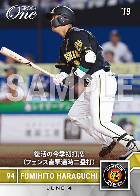 ※ホロスペクトラ【原口文仁】復活の今季初打席(フェンス直撃適時二塁打)(19.6.4)