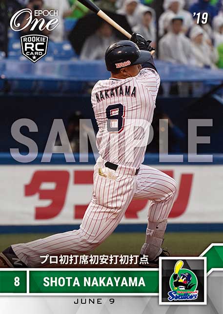 ※ホロスペクトラ【中山翔太】プロ初打席初安打初打点(19.6.9)