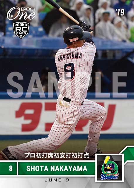 【中山翔太】プロ初打席初安打初打点（19.6.9）