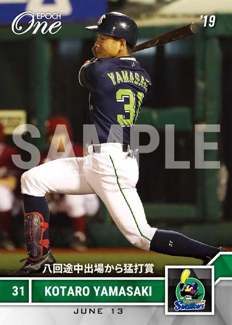 【山崎晃大朗】八回途中出場から猛打賞（19.6.13）