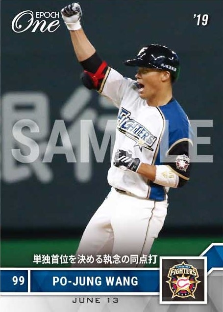 【王 柏融】単独首位を決める執念の同点打（19.6.13）