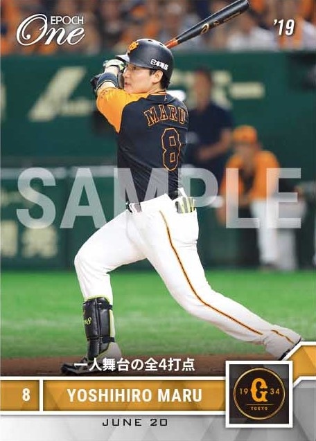 【丸 佳浩】一人舞台の全4打点（19.6.20）